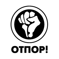 Logo of Otpor, Serbian NGO. Source: Wikipedia