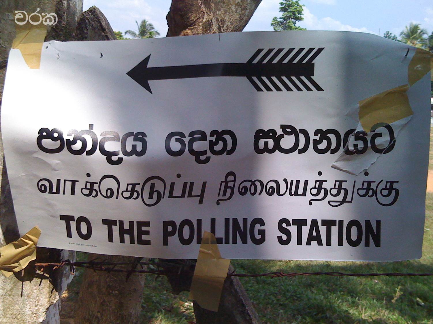 FutureChallenges » The lack of checks and balances in Sri Lanka’s democracy